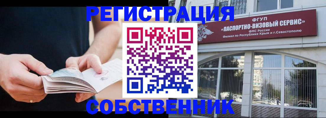 временная регистрация законно в Вятских Полянах